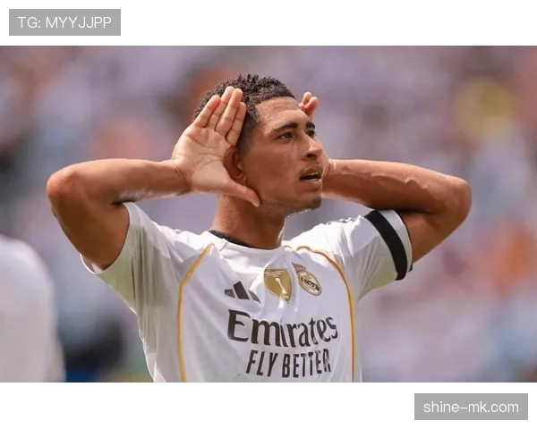 贝林厄姆：从多特历练到皇马爆发的成长轨迹解析