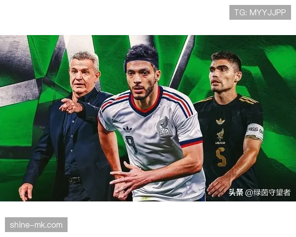 墨西哥队2026世界杯阵容预测：奥乔亚领衔能否突破16强魔咒